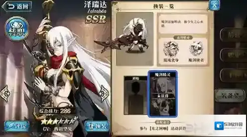 梦幻模拟战转职