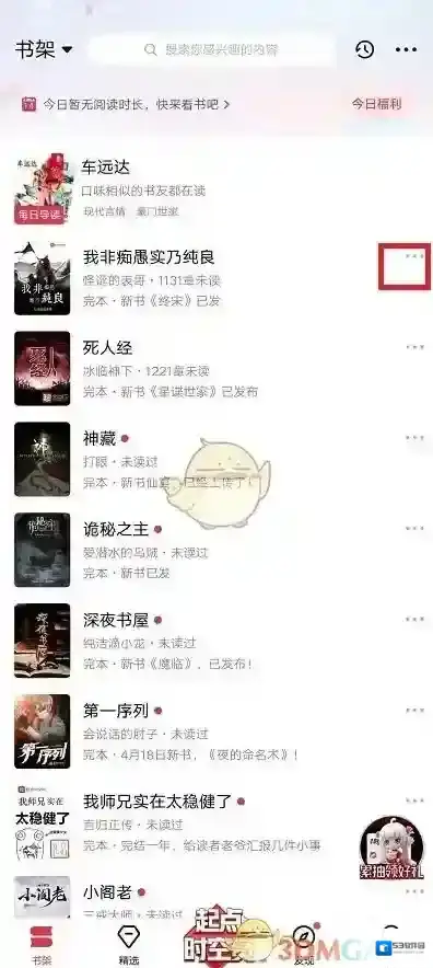 起点读书点击打开
