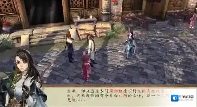 侠客风云传前传的是