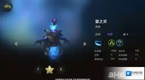 自走棋手游雷之灵技能属性图鉴介绍 棋子多纳怎么样