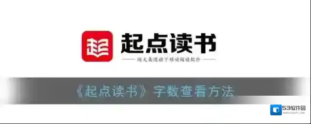起点读书小说章节