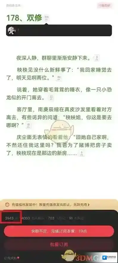 起点读书打开软件