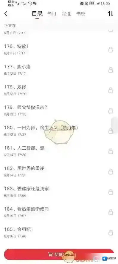 起点读书就会