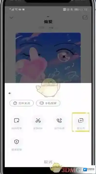 咪咕音乐系统图片