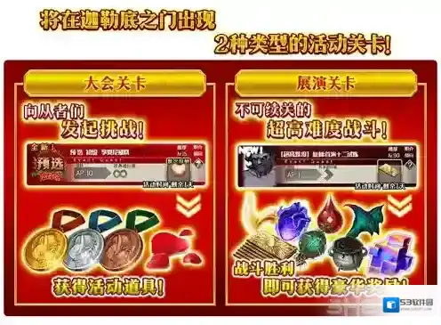 FGO礼装
