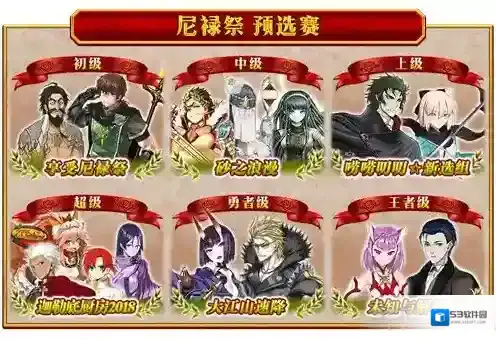 FGO呼符