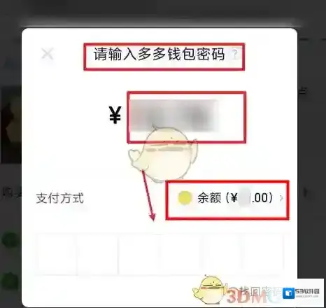 拼多多支付