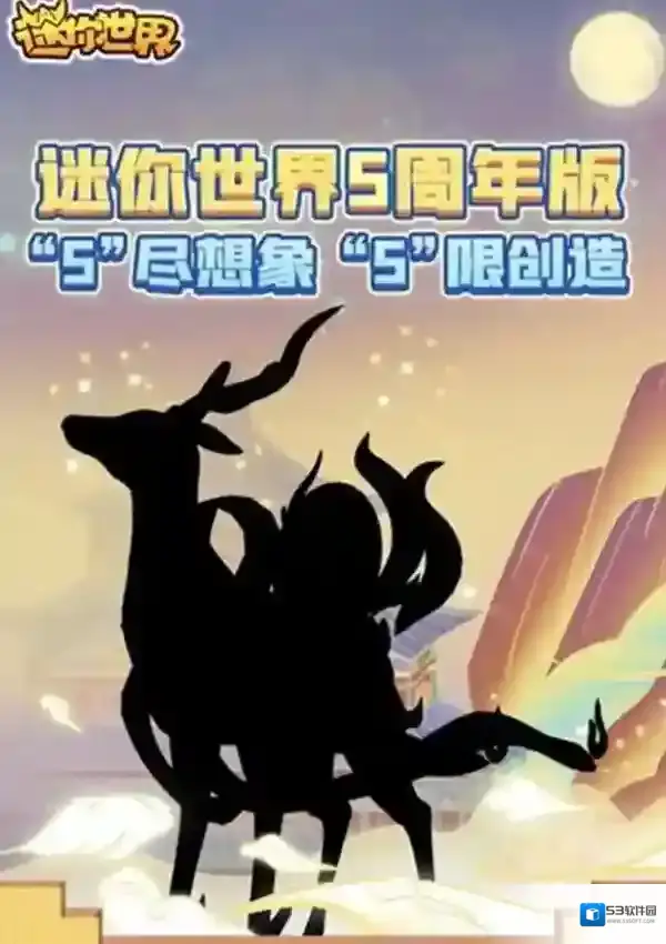 迷你世界应该是