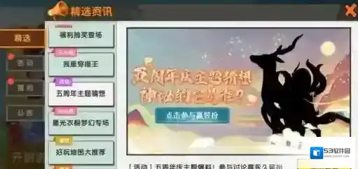 迷你世界五周年皮肤如何?迷你世界五周年皮肤什么时候上架?