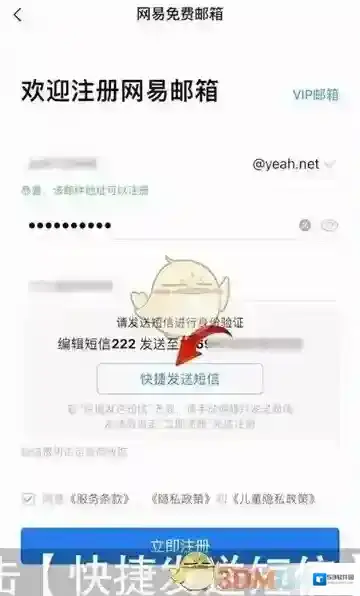 网易邮箱大师网易邮箱