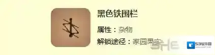迷你世界合成表