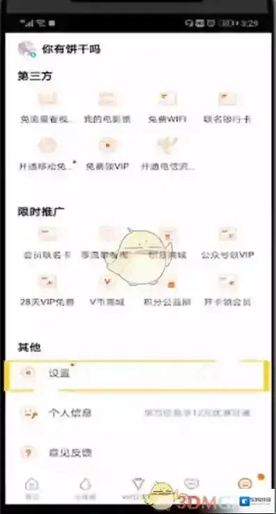 腾讯视频清晰度