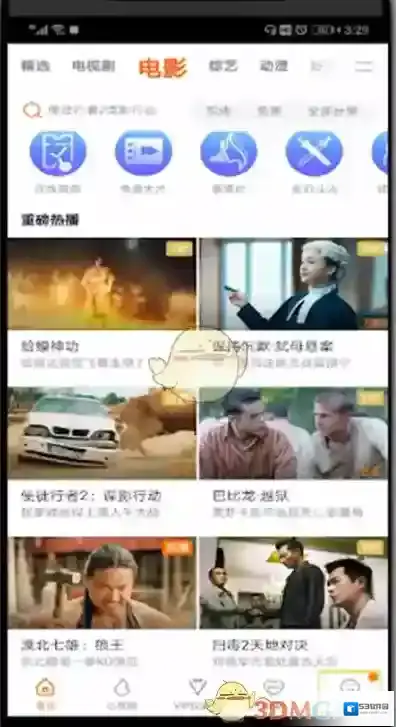 腾讯视频高清