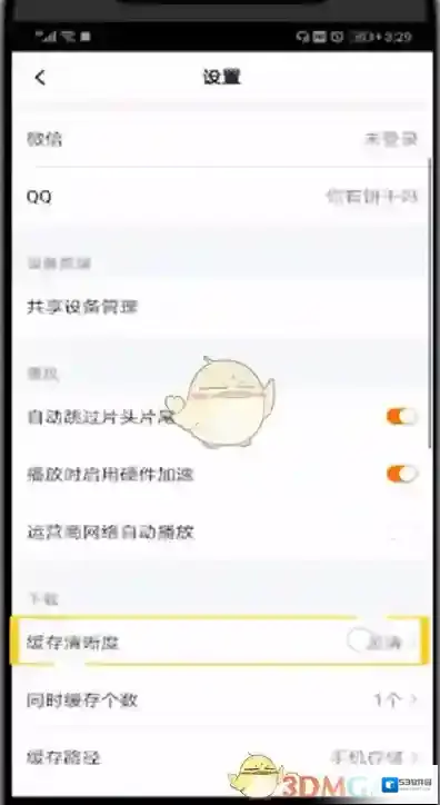 腾讯视频缓存