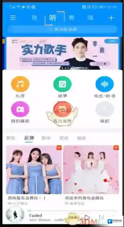 酷狗音乐点击