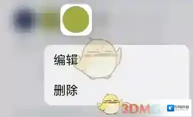 Notability左滑