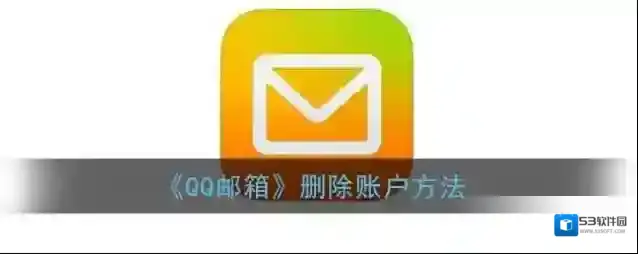 QQ邮箱点击