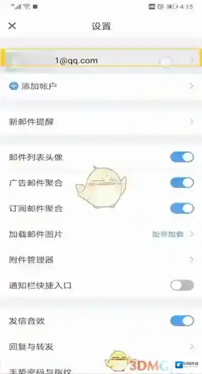 QQ邮箱账号