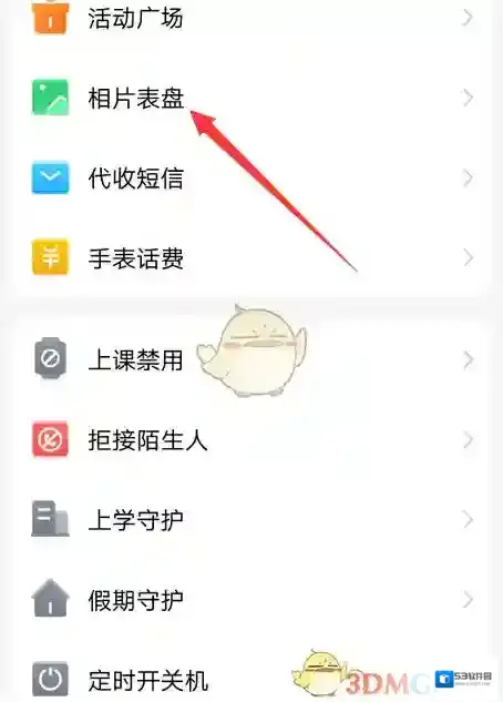 小天才电话手表表盘壁纸