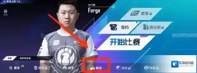 腾讯英雄联盟电竞经理电竞经理