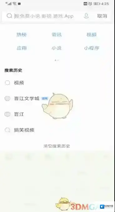 QQ浏览器点击
