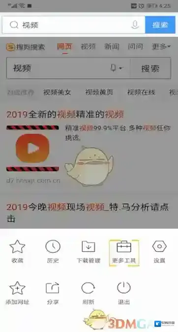 QQ浏览器阅读模式