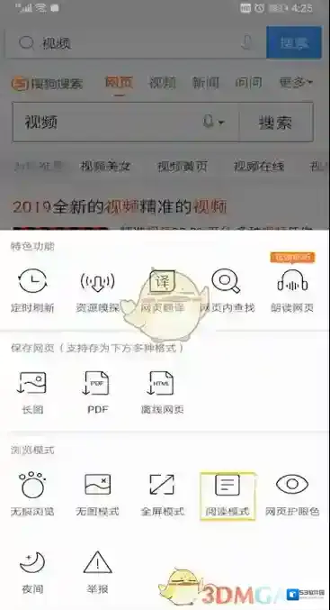 QQ浏览器浏览器打开