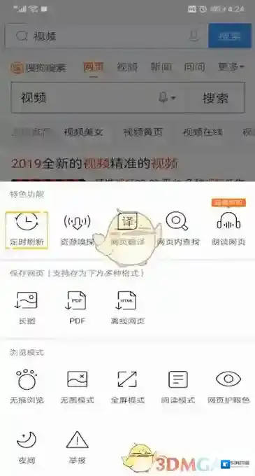 QQ浏览器菜单栏