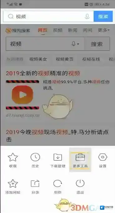 QQ浏览器来源于