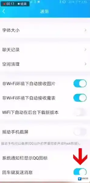 讯飞输入法消息