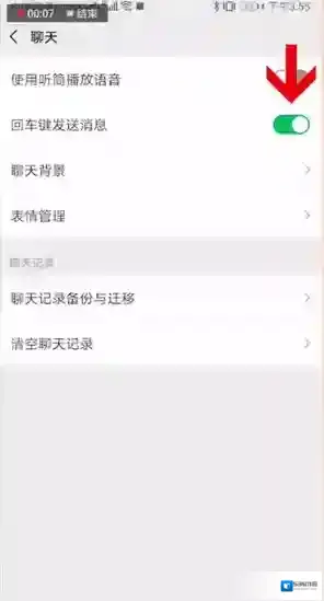讯飞输入法发送
