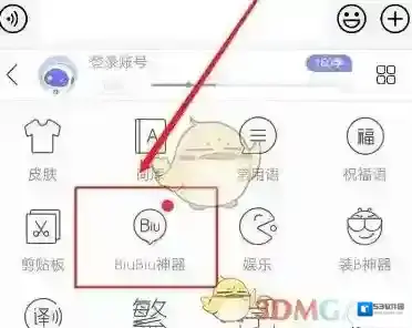 讯飞输入法讯飞
