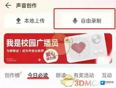 网易云音乐我们可以