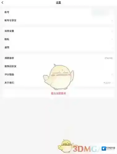 微博评论