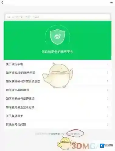 微博蓝字