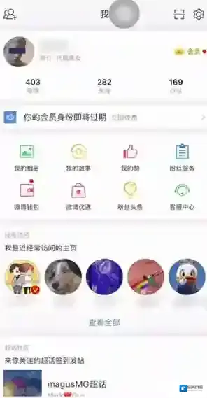 微博访问