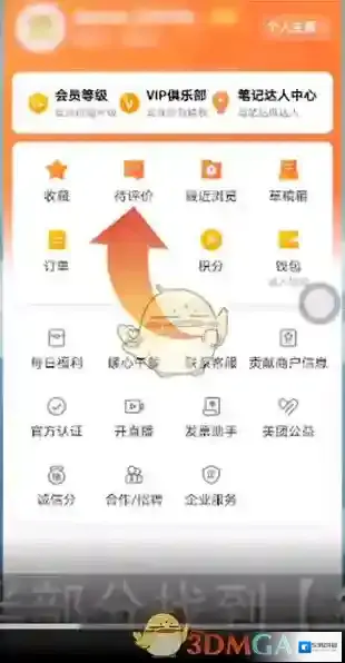 大众点评点击