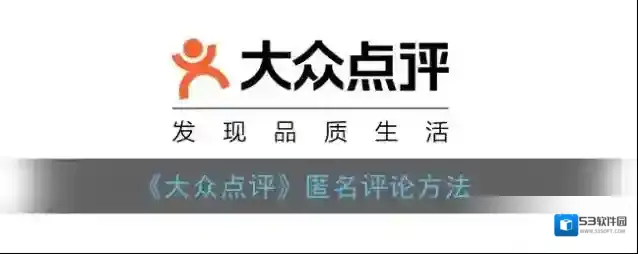 大众点评评价