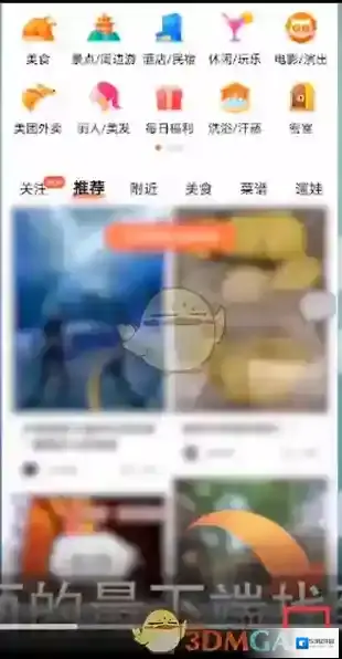 大众点评匿名