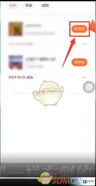 大众点评选项