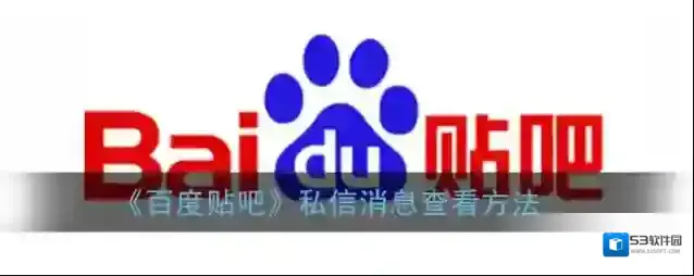 百度贴吧就可以