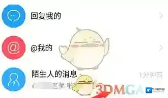 百度贴吧好友