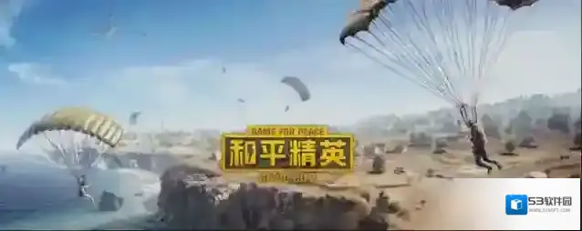 和平精英霰弹枪