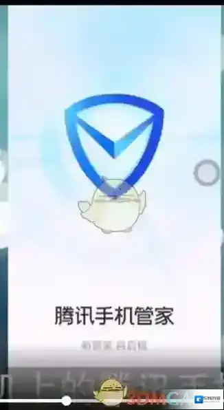 腾讯手机管家界面