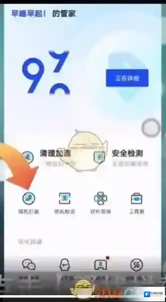 腾讯手机管家打开手机