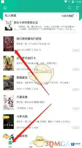全本免费快读小说免费快读小说