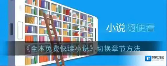 全本免费快读小说全本