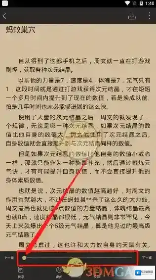 全本免费快读小说中心