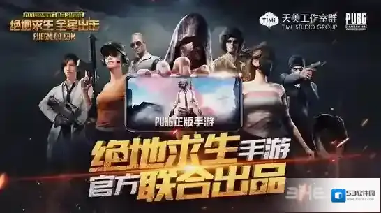 绝地求生全军出击新手攻略 萌新怎么吃鸡