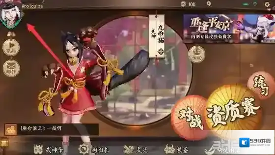 决战平安京头像怎么换 头像更换方法介绍